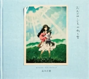 Ookami Kodomo no Ame to Yuki - Original Soundtrack