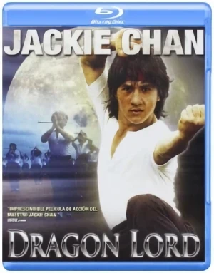 Dragon Lord [Blu-ray]
