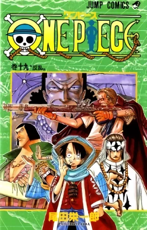 One Piece - 第19巻