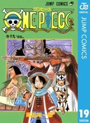 One Piece - 第19巻 [eBook]