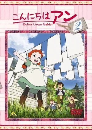 こんにちは アン - 第2巻