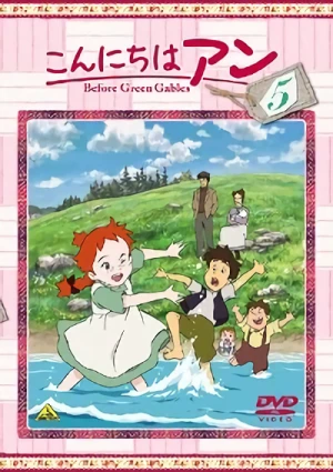 こんにちは アン - 第5巻