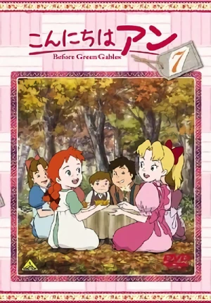 こんにちは アン - 第7巻