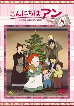 こんにちは アン - 第8巻