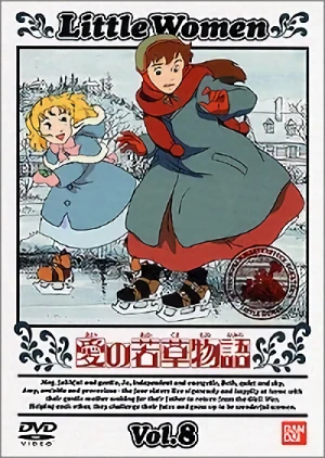 愛の若草物語 - 第8巻