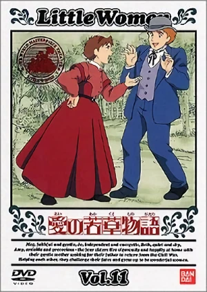 愛の若草物語 - 第11巻
