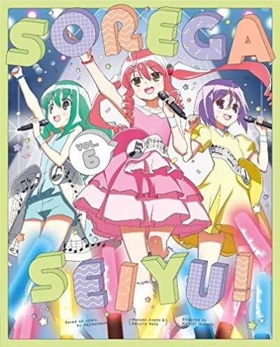 それが声優! - 第6巻: 限定版 [Blu-ray]