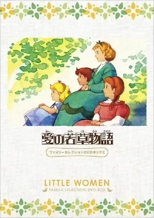 愛の若草物語 - ファミリーセレクション Box