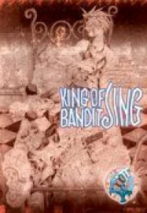 King of Bandit Jing II: Bottle 04