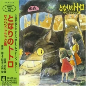 Tonari no Totoro - Sound Book Collection