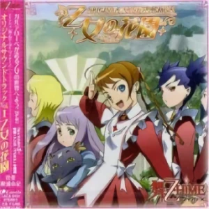 Mai-Hime - Original Soundtrack: Vol.01
