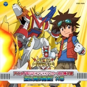 Digimon Xros Wars - Insert Song: "Sora Mau Yuusha! X5"