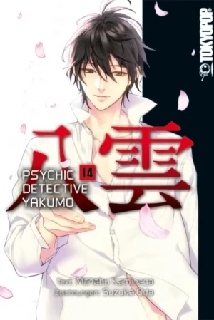 Psychic Detective Yakumo - Bd. 14