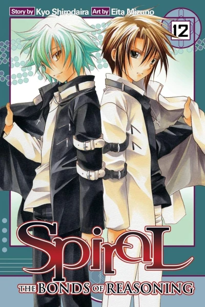 Spiral: The Bonds of Reasoning - Vol. 12 [eBook]