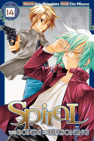 Spiral: The Bonds of Reasoning - Vol. 14 [eBook]