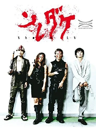 That’s It - Limited Mediabook Edition (OmU) [Blu-ray+DVD]: Cover A