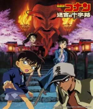 Detective Conan: Crossroad in the Ancient Capital - OST