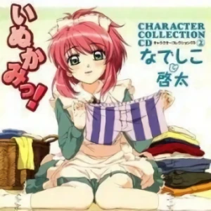 Inukami! - Character Collection: Vol.02