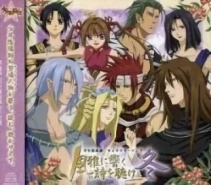 Shounen Onmyouji - Character Song 'Fuugani Hibiku Uta wo Kike' Winter