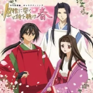 Shounen Onmyouji - Character Song 'Fuugani Hibiku Uta wo Kike' Haru