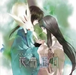 Shounen Onmyouji - Character Song (Kachou Fuugetsu 'Byakuya')
