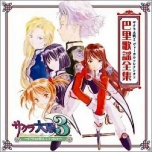 Sakura Taisen 3 - Vocal Album [Game Music]