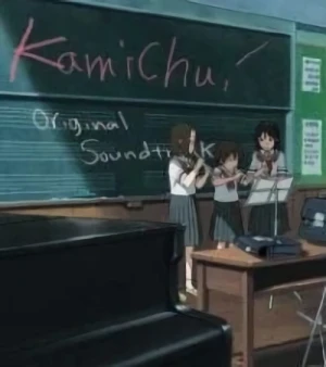 Kamichu! - Original Soundtrack