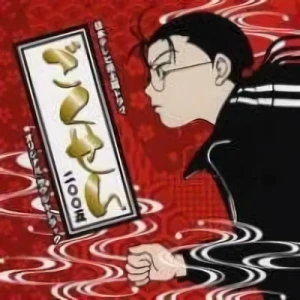 Gokusen - Soundtrack