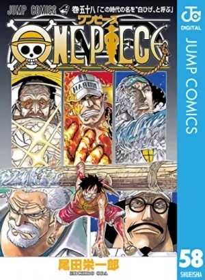 One Piece - 第58巻 [eBook]