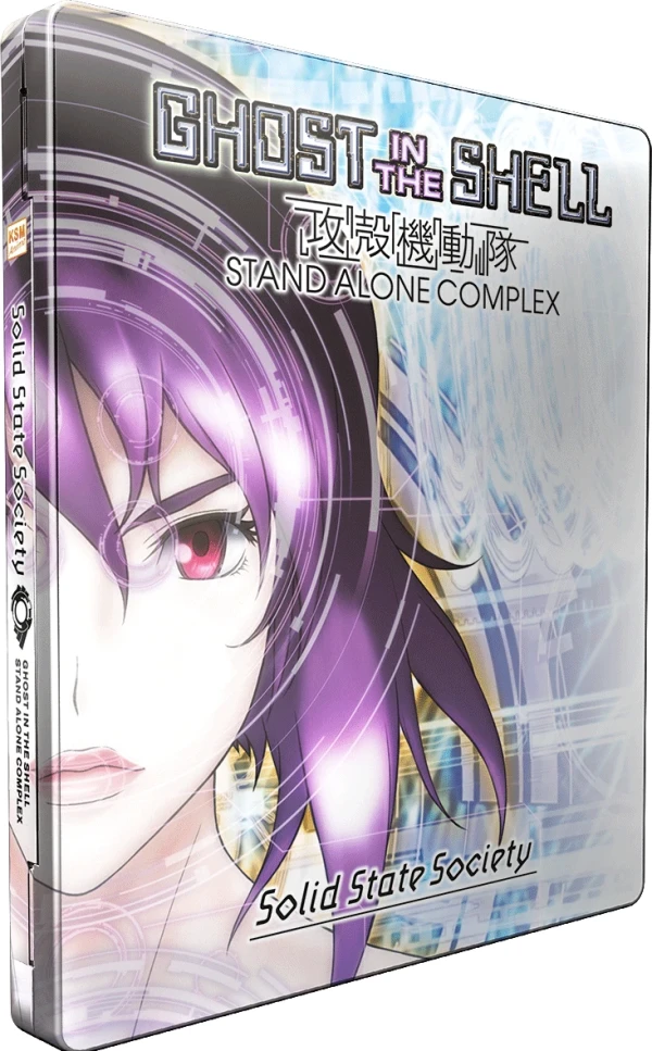 Ghost in the Shell: Stand Alone Complex - Solid State Society: Limited FuturePak Edition