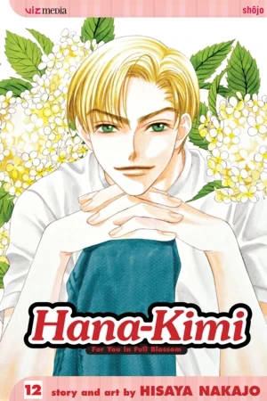 Hana-Kimi - Vol. 12 [eBook]