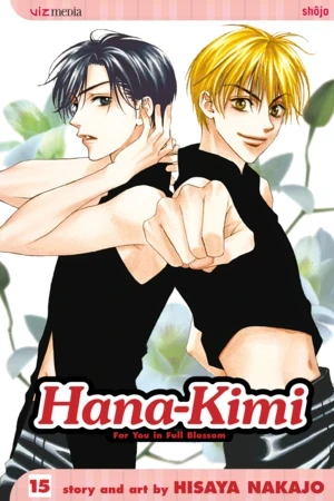 Hana-Kimi - Vol. 15 [eBook]