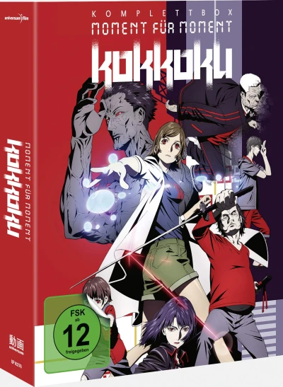 Kokkoku: Moment für Moment - Gesamtausgabe [Blu-ray]