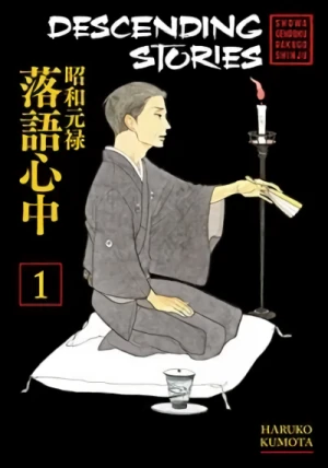 Descending Stories: Showa Genroku Rakugo Shinju - Vol. 01 [eBook]