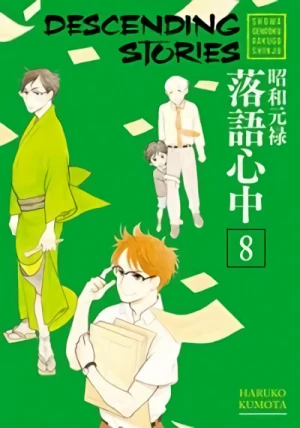Descending Stories: Showa Genroku Rakugo Shinju - Vol. 08 [eBook]