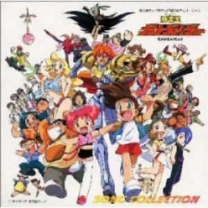 Yuusha-Oh GaoGaiGar - Song Collection