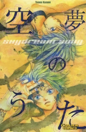 Skydream Song