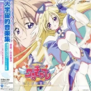 UFO Princess Valkyrie - Music Collection (Dezember)
