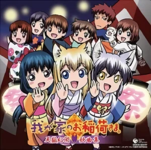 Wagaya no Oinari-sama - Character Song Album