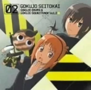 Gokujo Seitokai - Drama & Soundtrack: Vol.02
