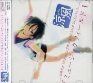 Suzuka - OST & Character Song: Vol.01