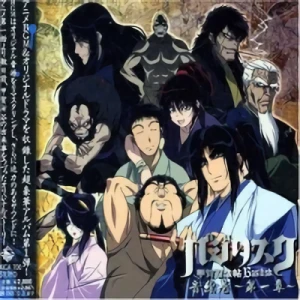 Basilisk: Kouga Ninpou Chou - BGM: Vol.01