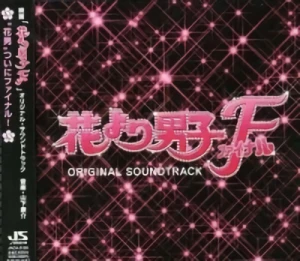 Hana Yori Dango - Original Soundtrack