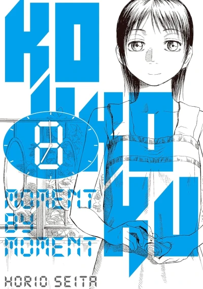 Kokkoku: Moment by Moment - Vol. 08 [eBook]