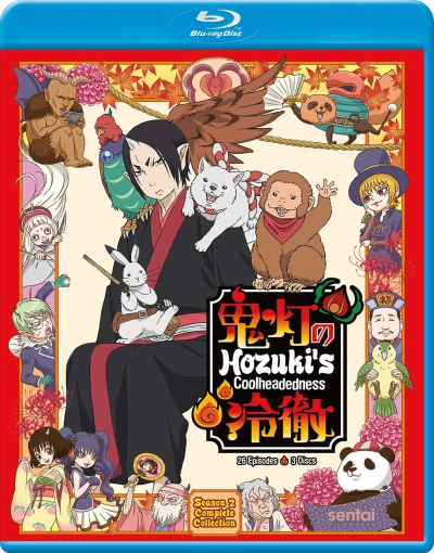 Hozuki’s Coolheadedness: Season 2 (OwS) [Blu-ray]