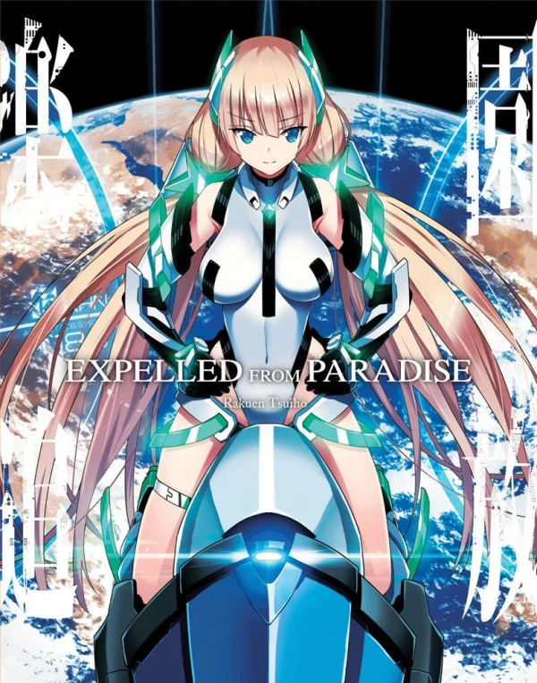 Expelled from Paradise - Limited Edition [Blu-ray]