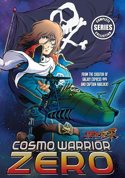 Cosmo Warrior Zero - Complete Series: Slimline