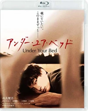 アンダー・ユア・ベッド [Blu-ray]