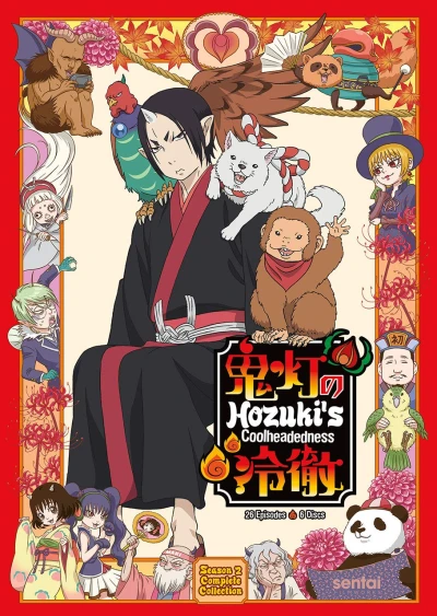 Hozuki’s Coolheadedness: Season 2 (OwS)