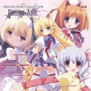 Prism Arc - Private Song Collection